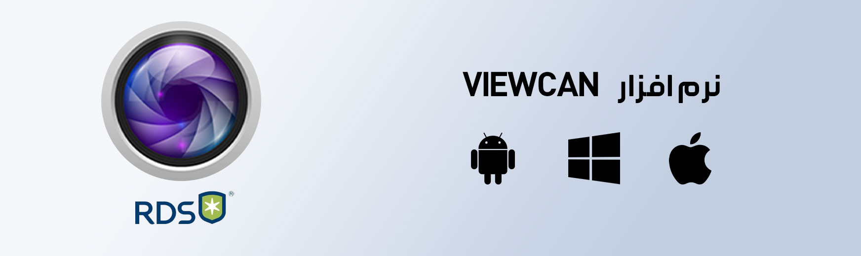 نرم افزار Viewcan