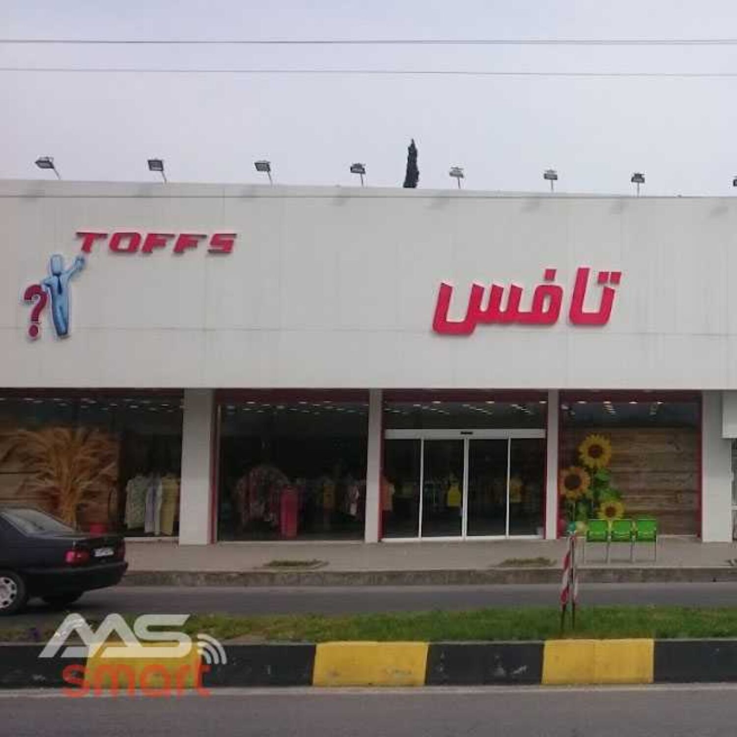 لباس فروشی نوشهر