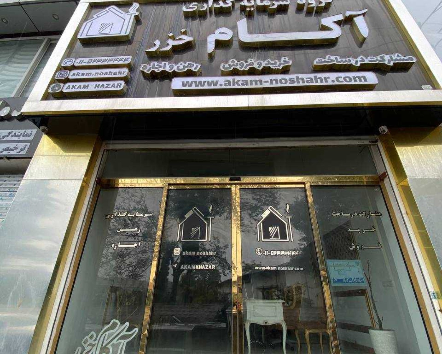املاک آکام خزر